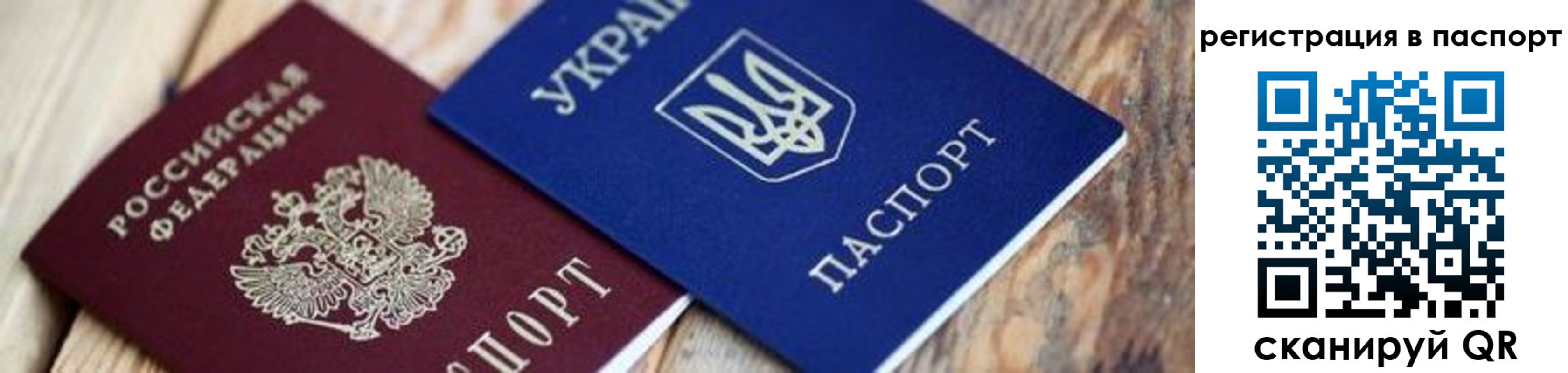 временная регистрация для школы в Тыве