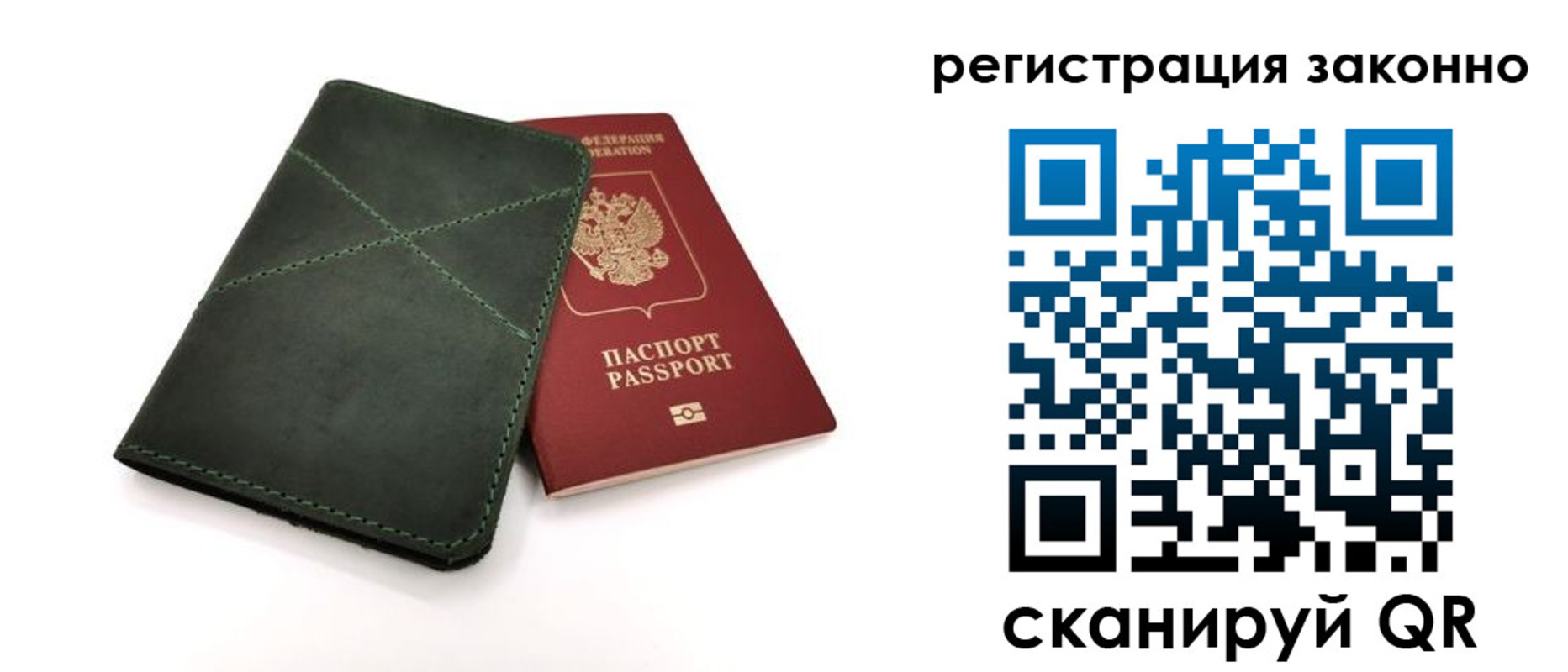 временная регистрация для всех в Тыве