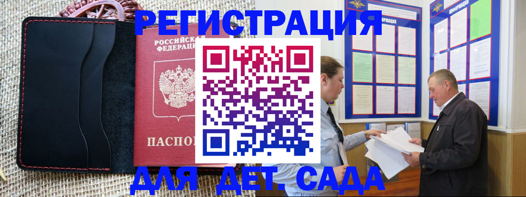 регистрация для школы в Тыве