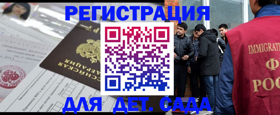 временная регистрация недорого в Тыве