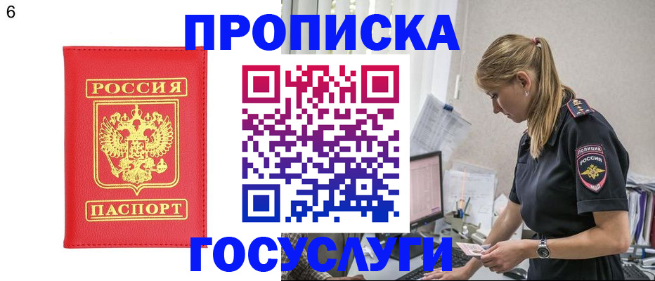 пропишу в квартире в Тыве