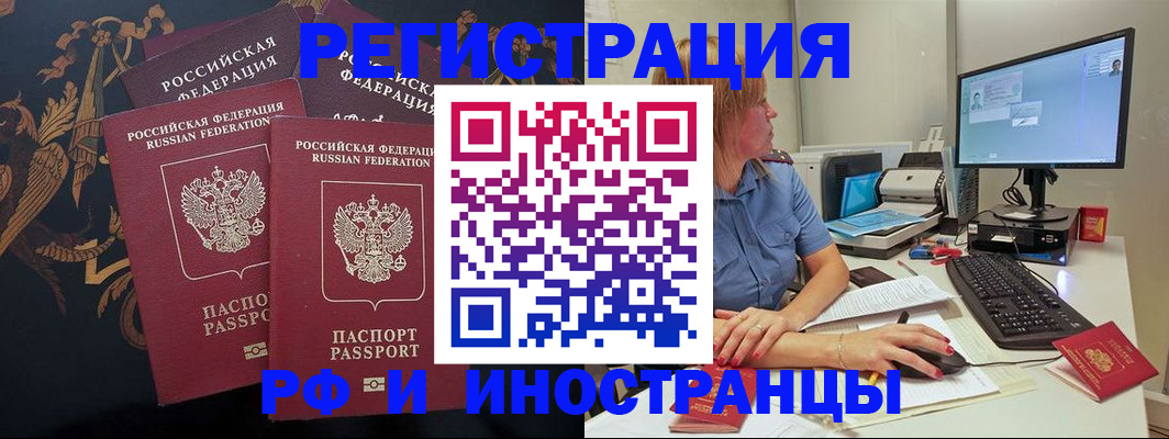 прописка в квартире в Тыве